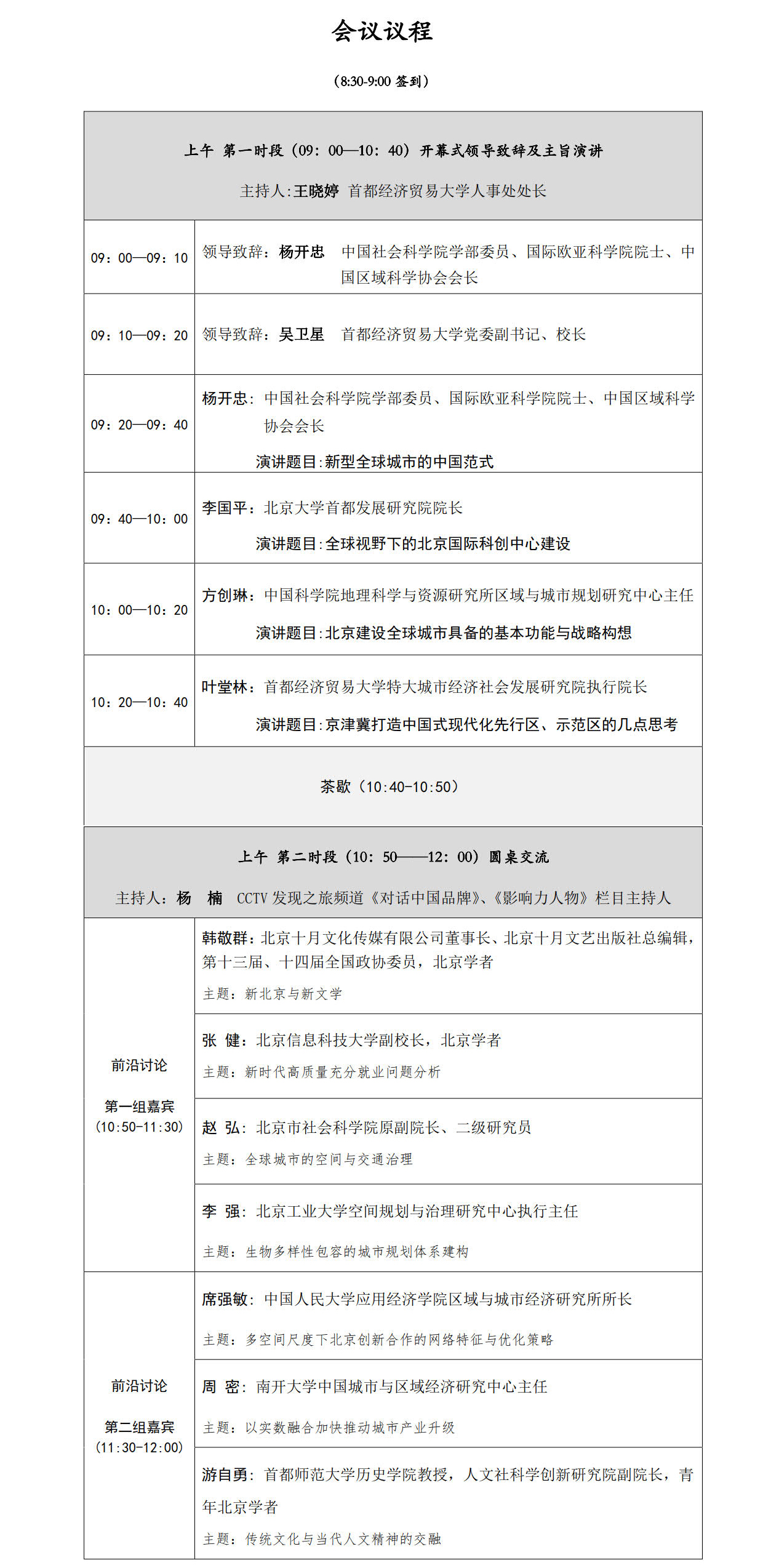 微信图片_2025-07-01_093111_763.jpg