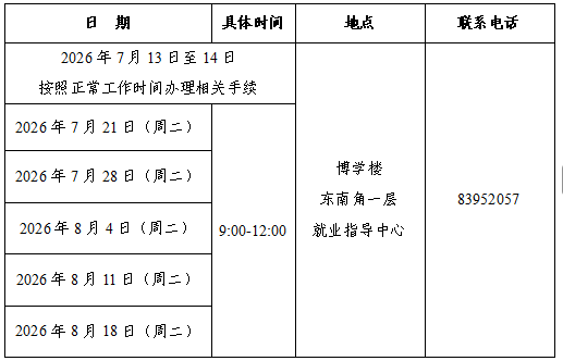 就业中心.PNG
