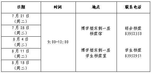 档案馆.PNG